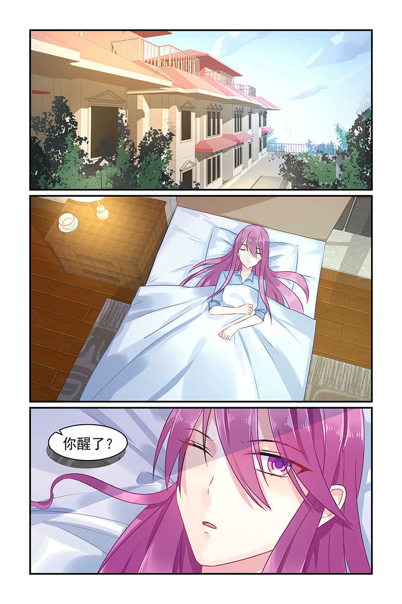 极品辣妈好V5 第74话 第2页