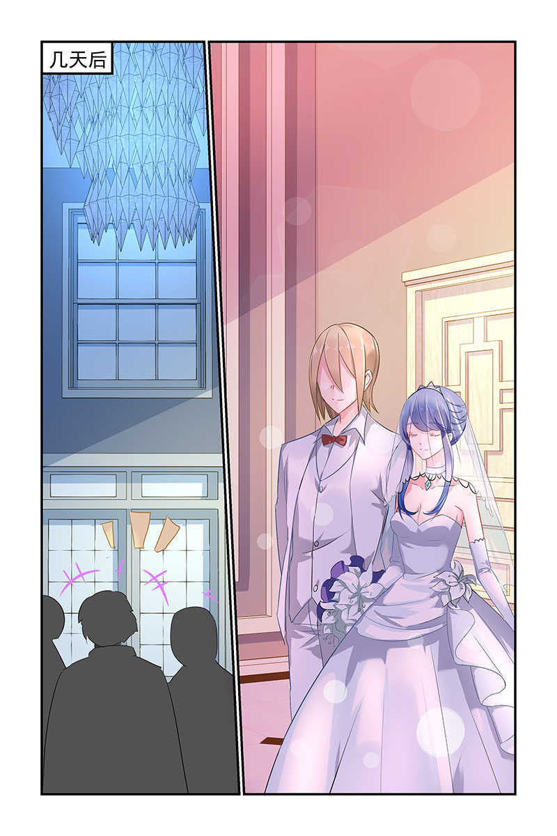 极品辣妈好V5 第74话 第7页
