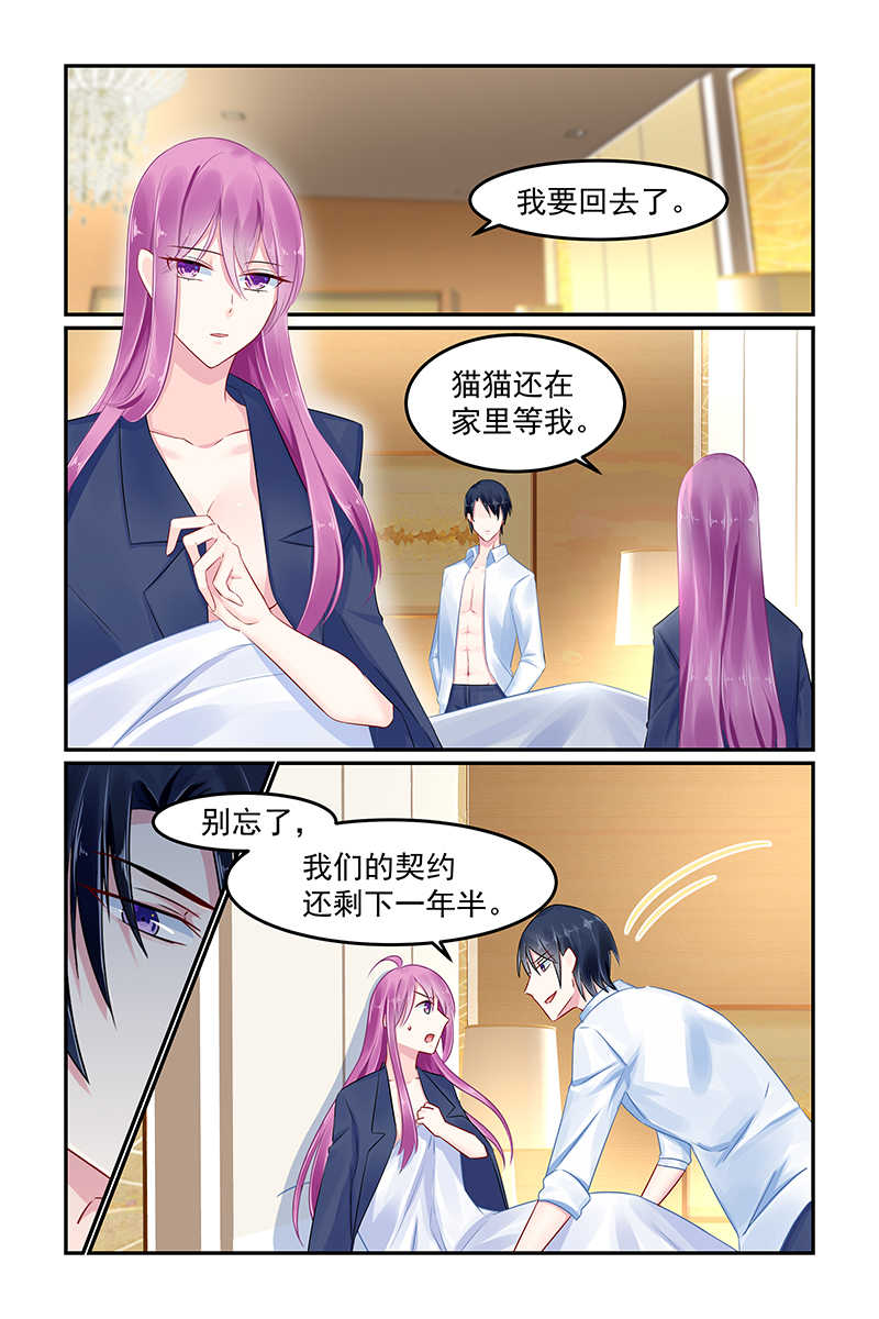 极品辣妈好V5 第78话 第1页