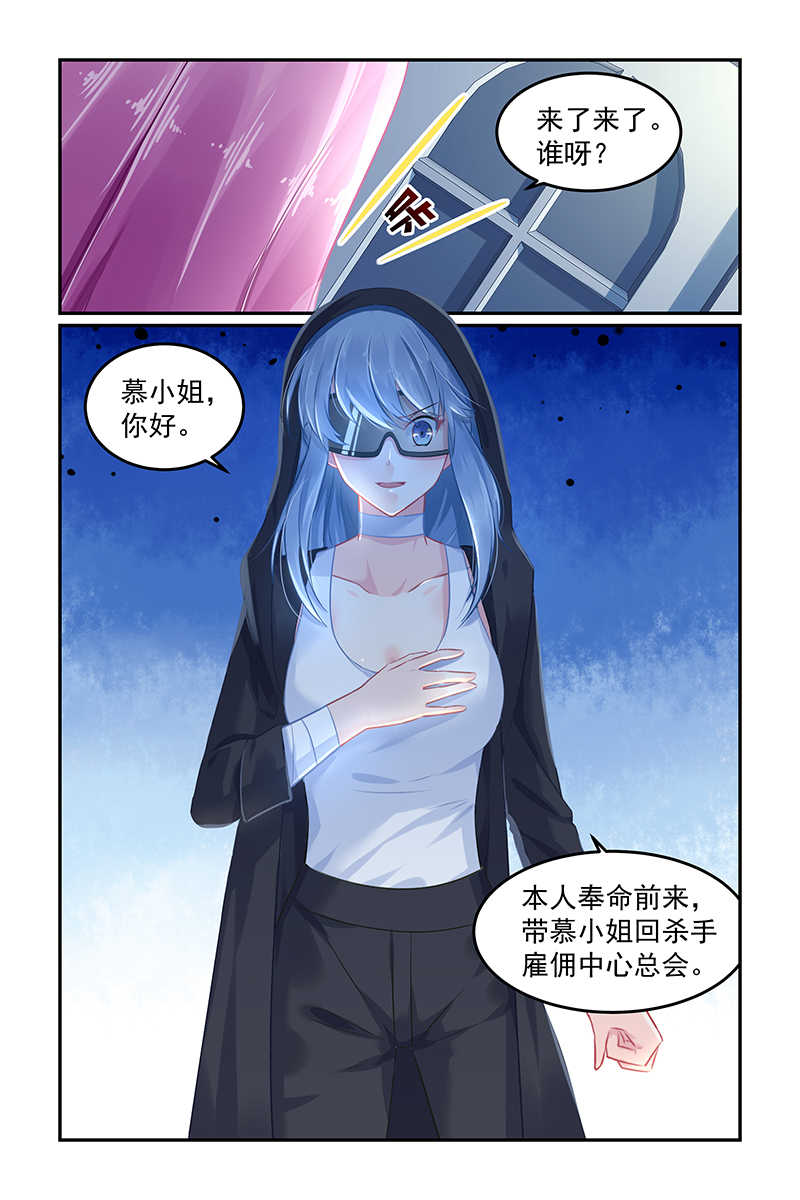 极品辣妈好V5 第78话 第8页