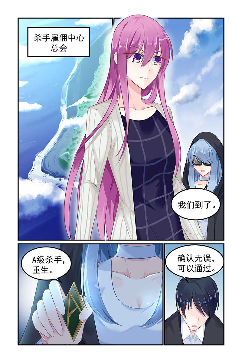 极品辣妈好V5 第79话 第5页