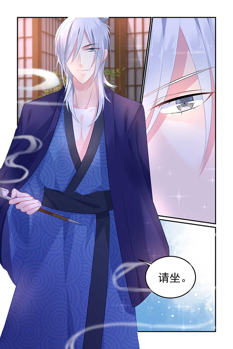 极品辣妈好V5 第80话 第1页