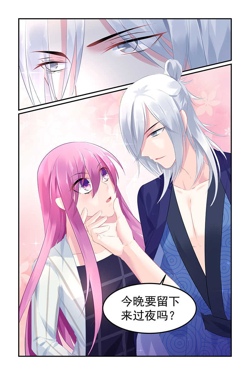 极品辣妈好V5 第80话 第6页