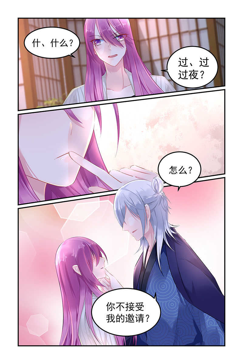 极品辣妈好V5 第81话 第2页