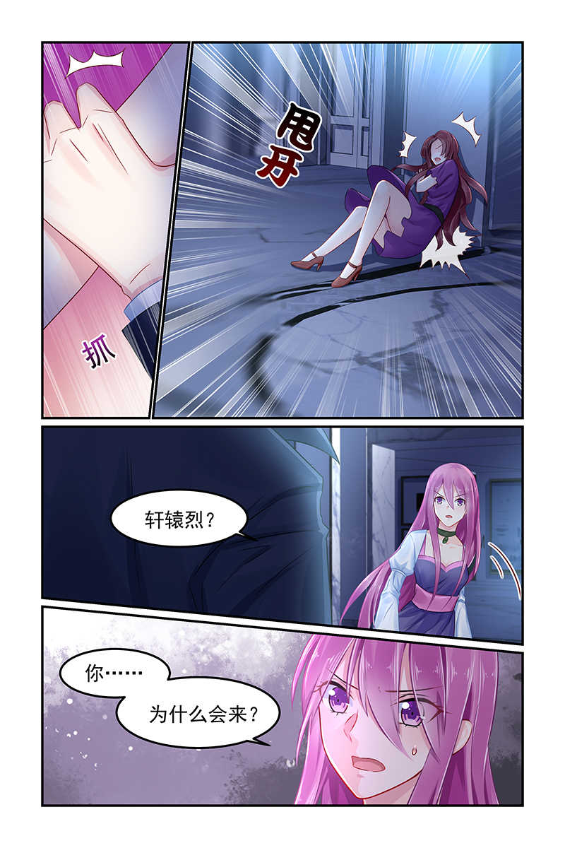 极品辣妈好V5 第84话 第2页