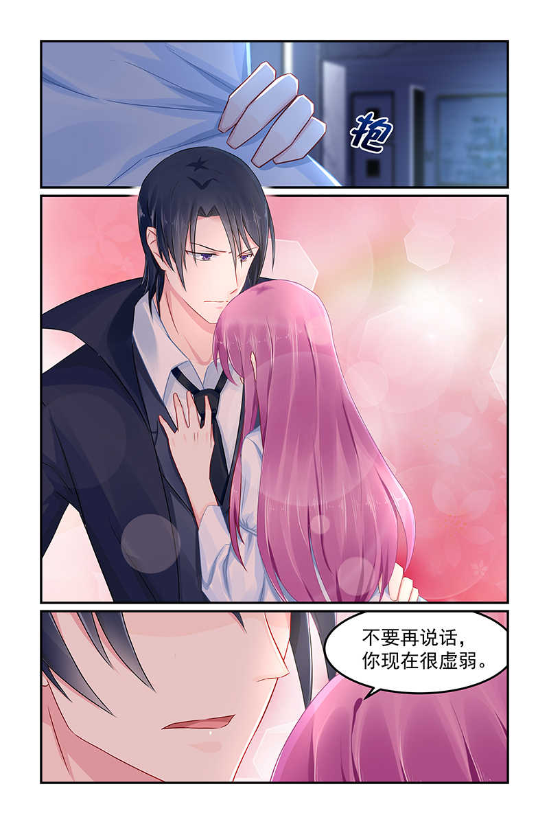 极品辣妈好V5 第84话 第3页