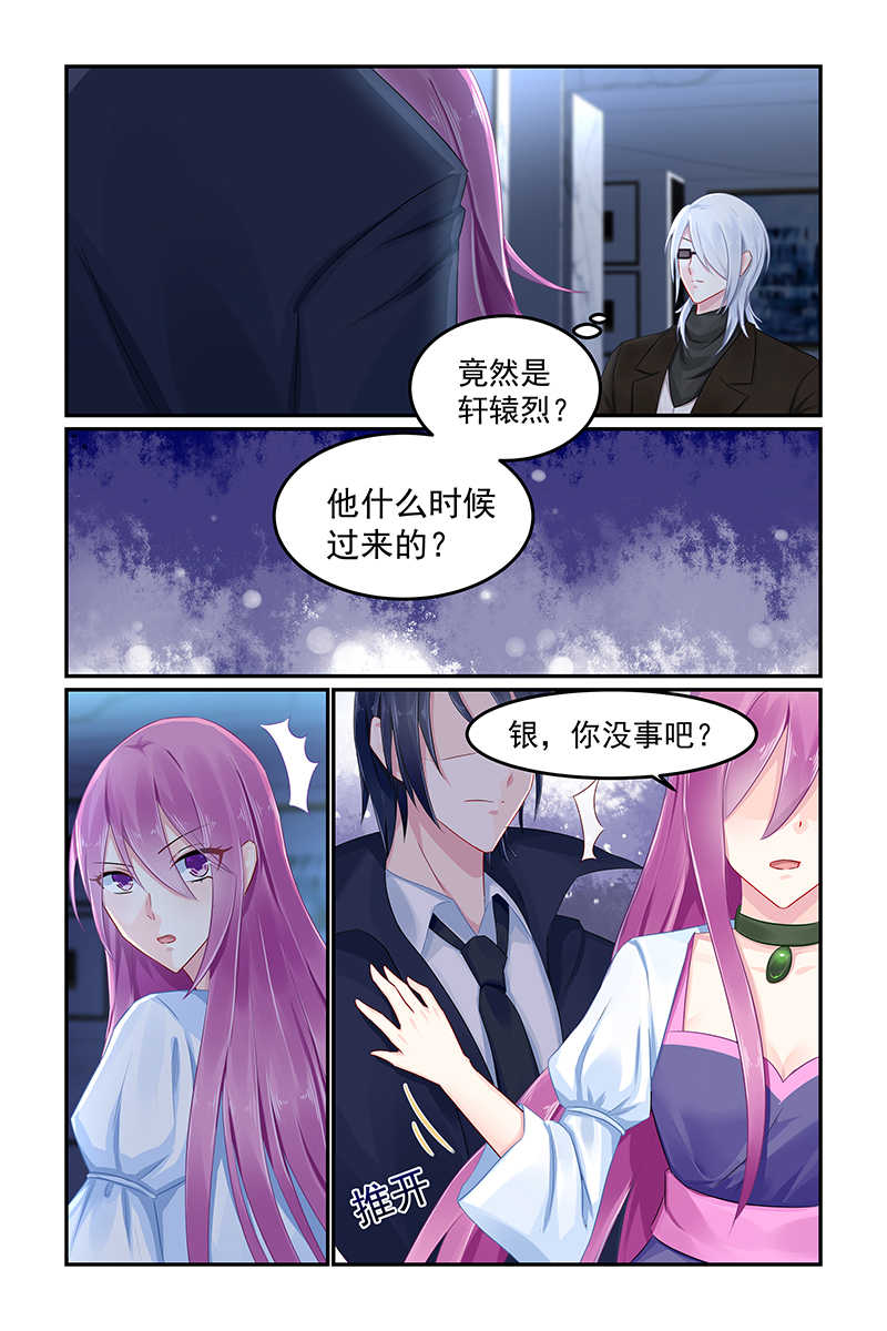 极品辣妈好V5 第84话 第4页