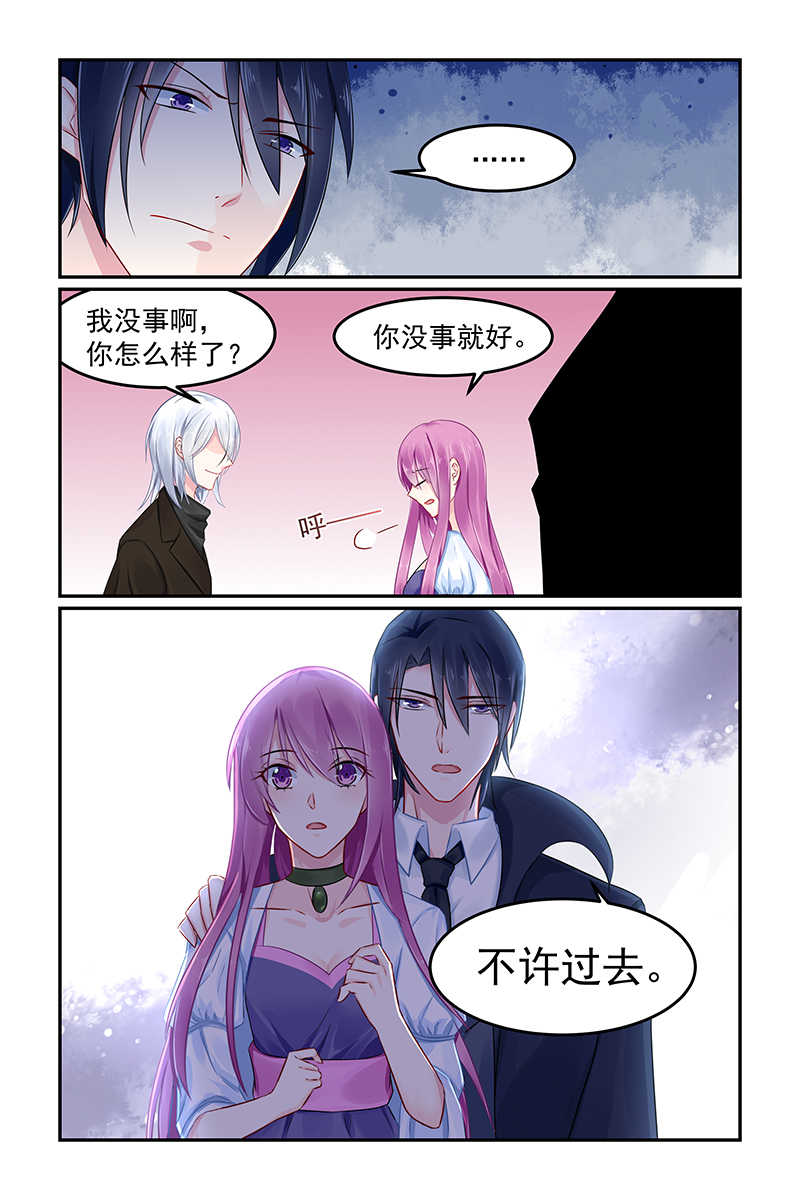 极品辣妈好V5 第84话 第5页