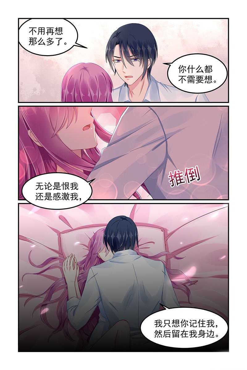 极品辣妈好V5 第88话 第8页