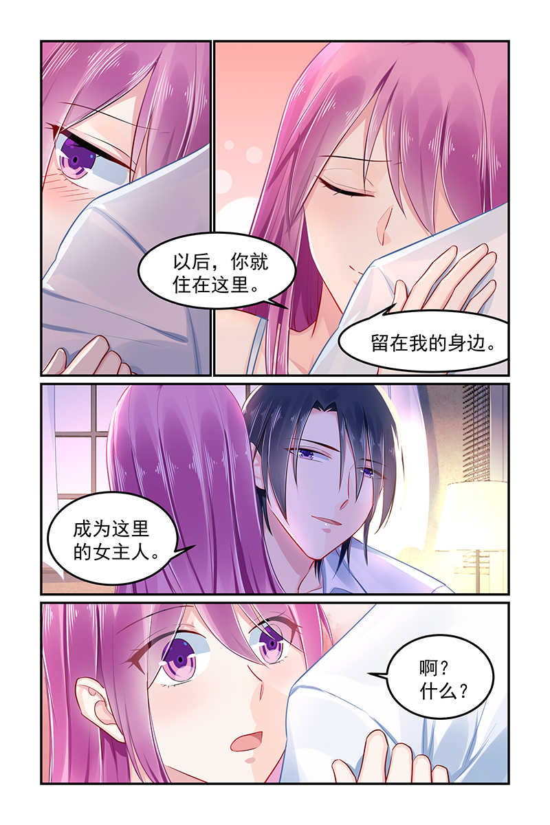 极品辣妈好V5 第90话 第7页