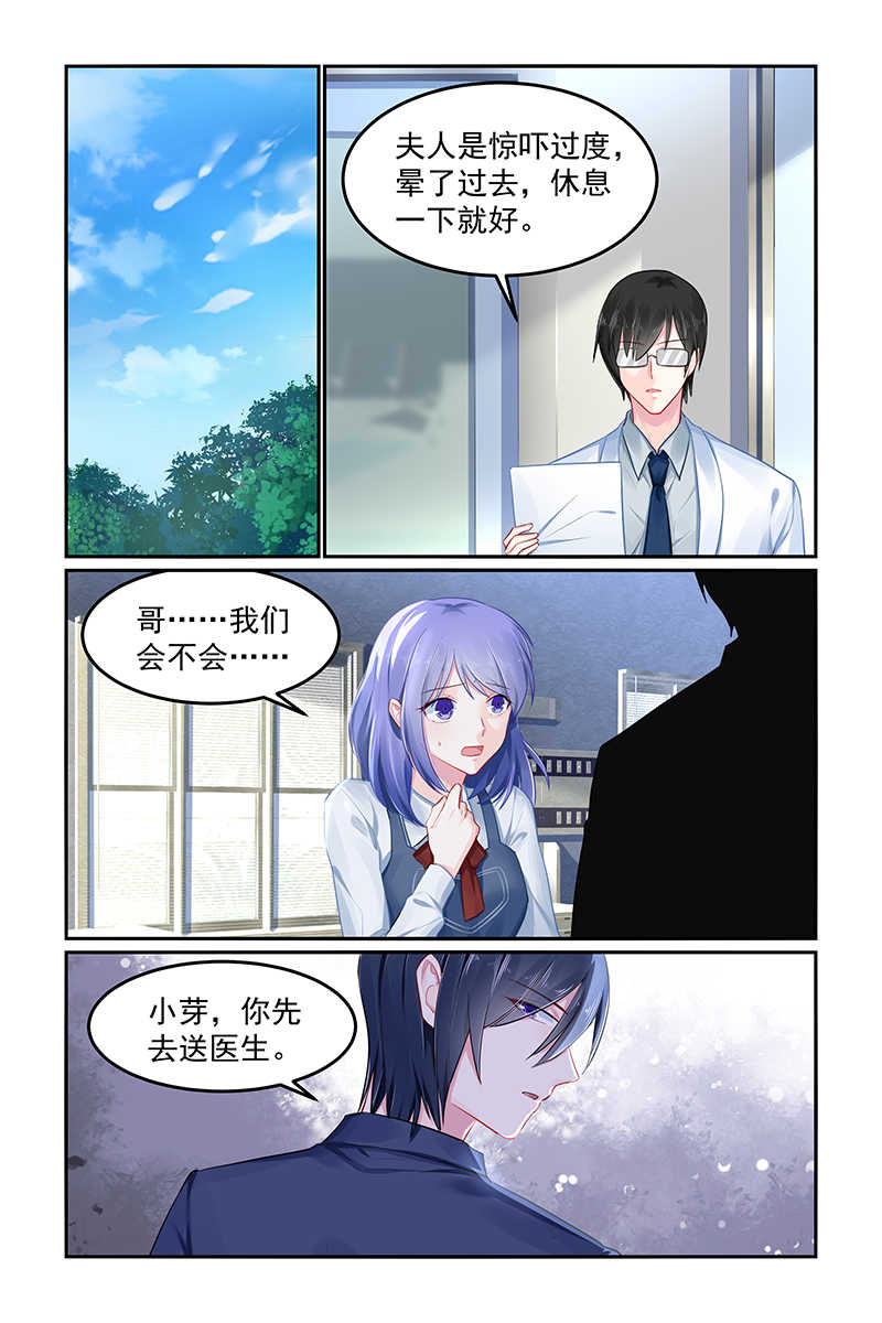 极品辣妈好V5 第94话 第1页