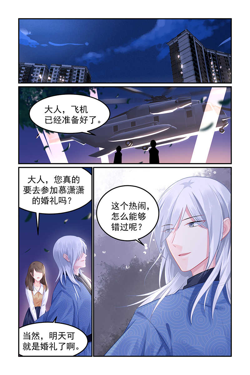 极品辣妈好V5 第96话 第1页