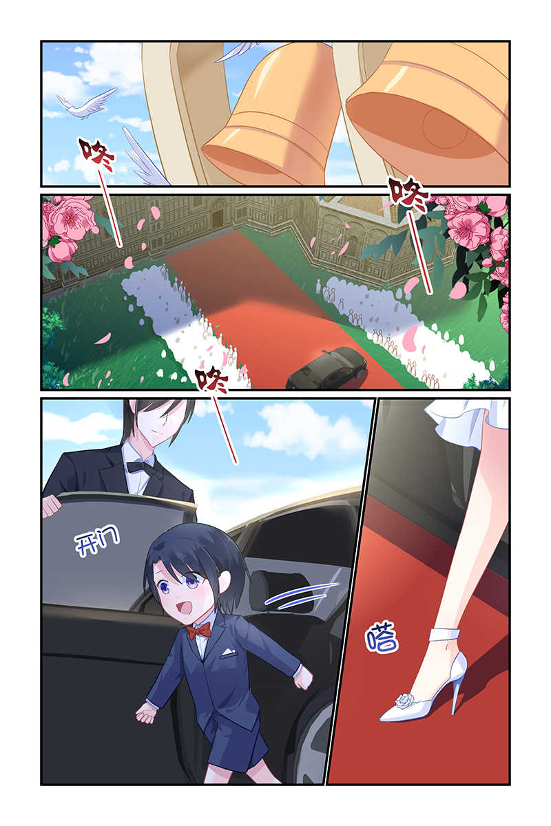极品辣妈好V5 第96话 第2页