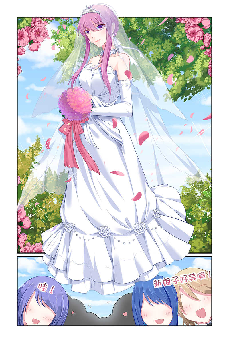 极品辣妈好V5 第96话 第3页