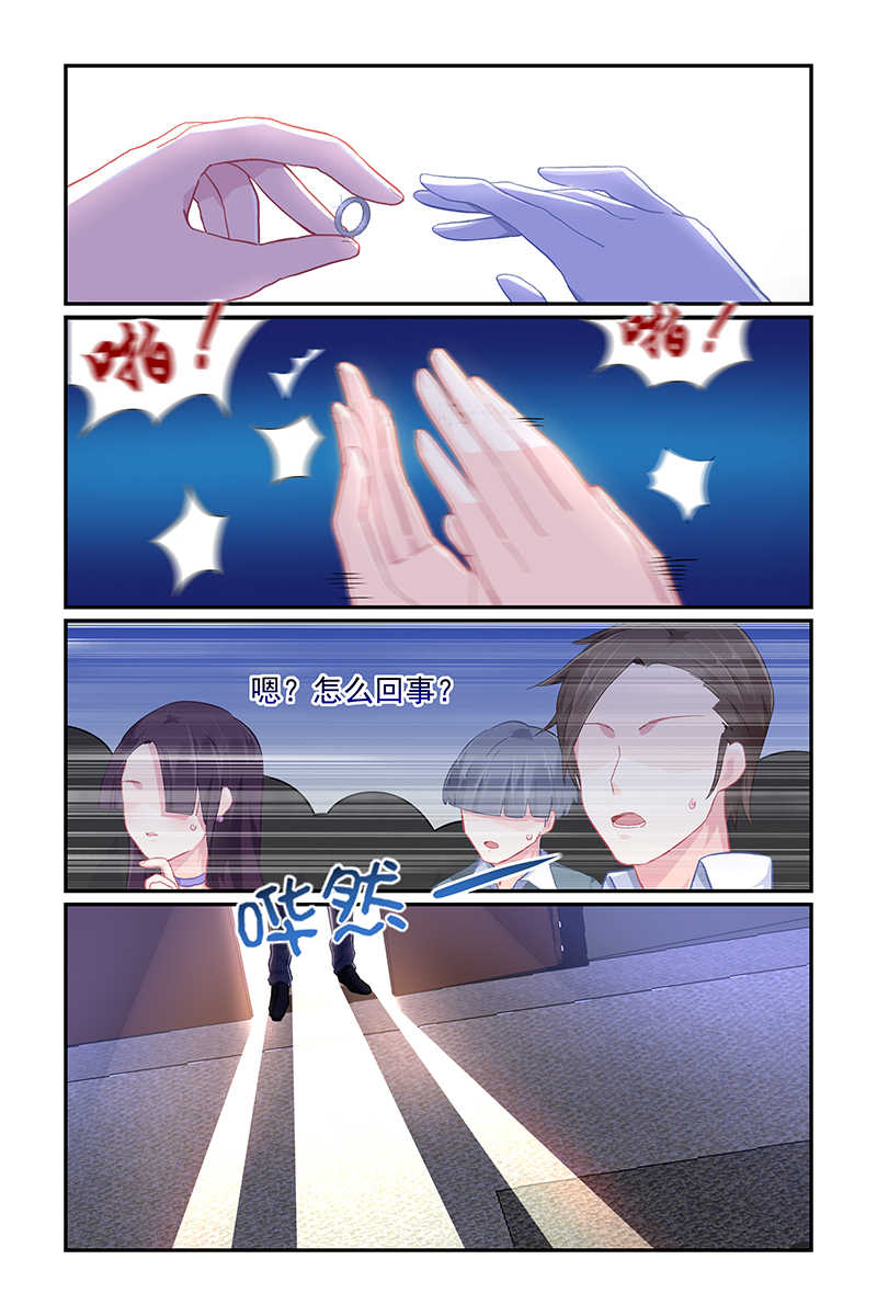 极品辣妈好V5 第96话 第7页
