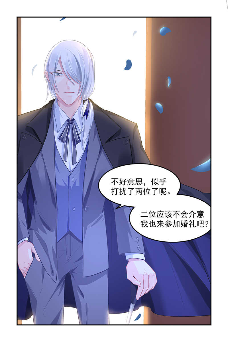极品辣妈好V5 第96话 第8页