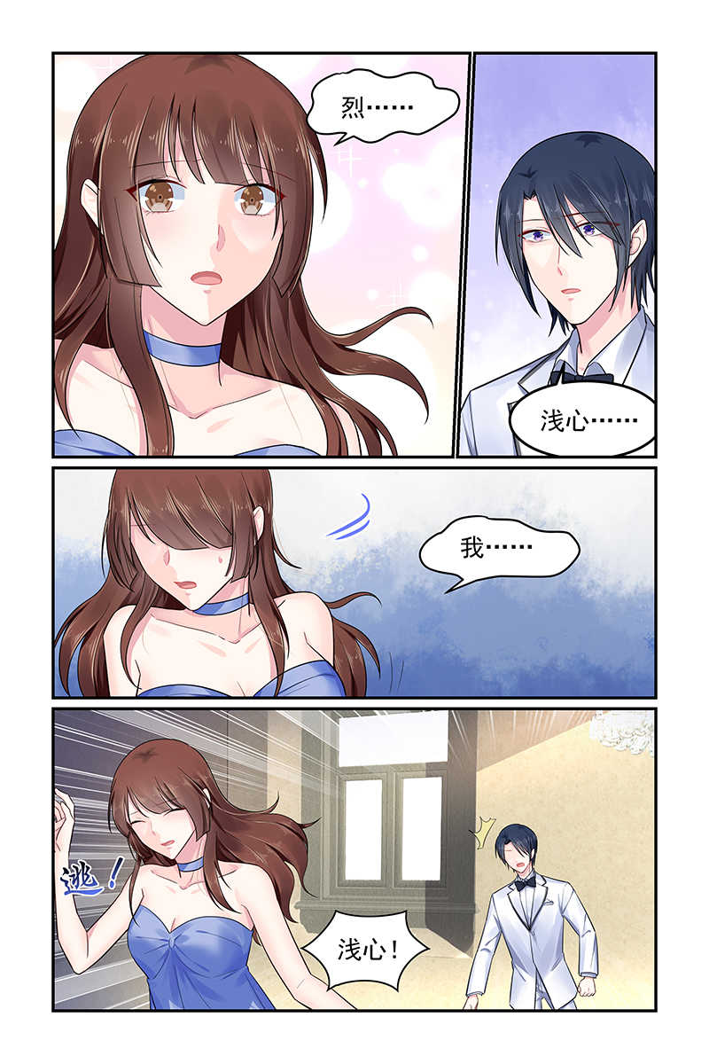 极品辣妈好V5 第97话 第5页