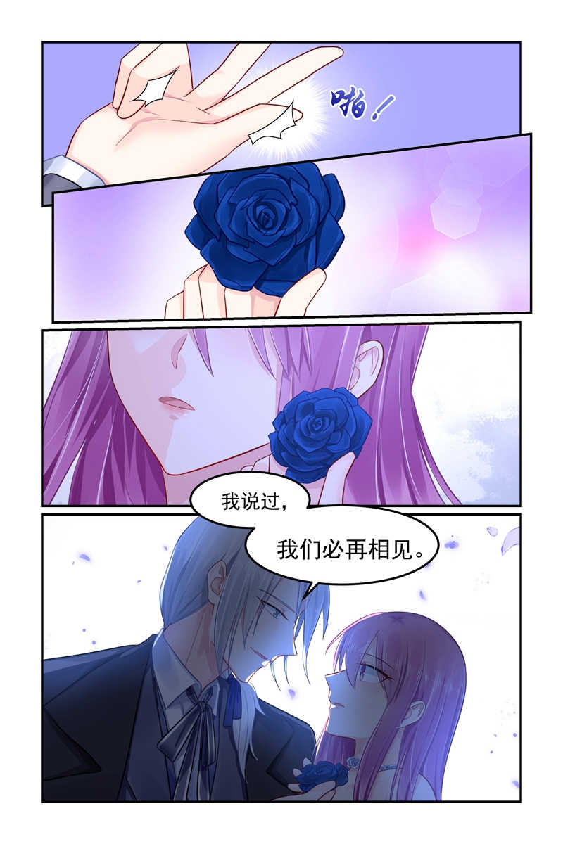 极品辣妈好V5 第98话 第3页