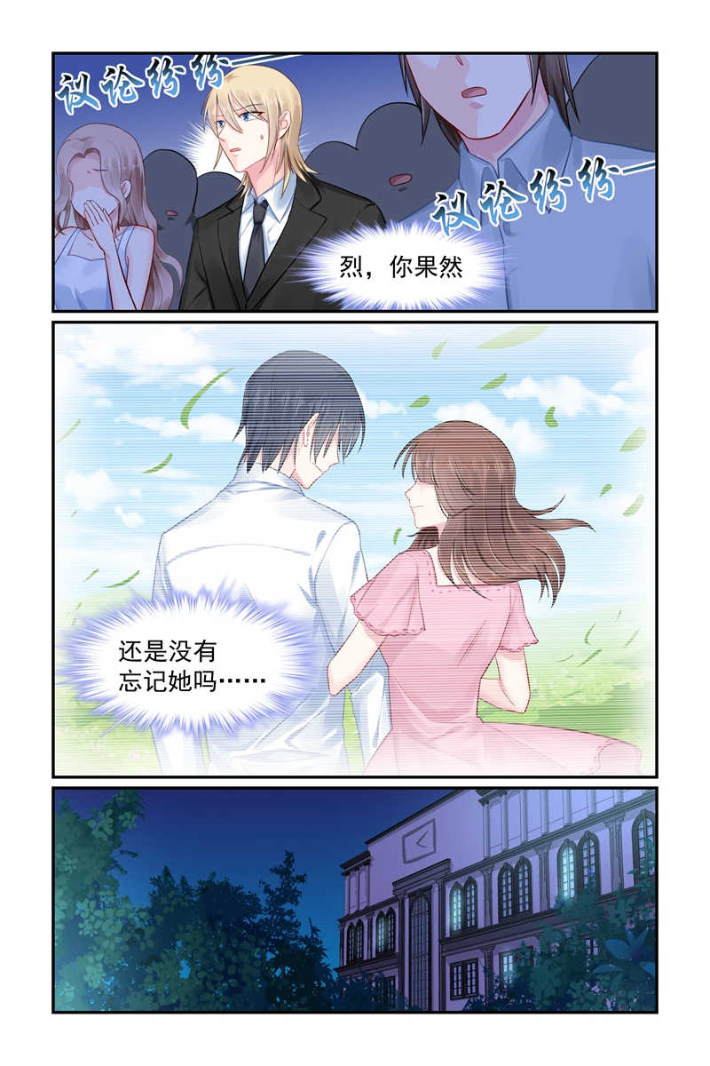 极品辣妈好V5 第98话 第5页