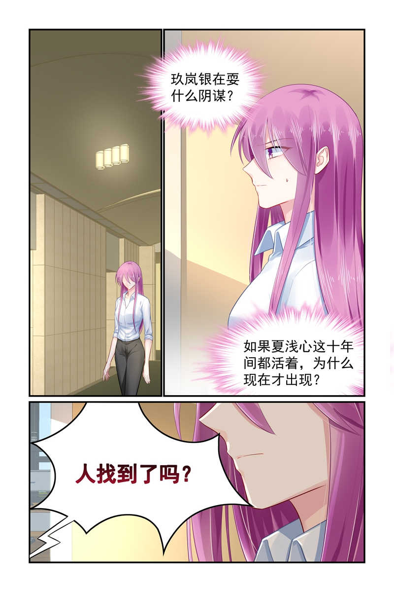 极品辣妈好V5 第100话 第1页