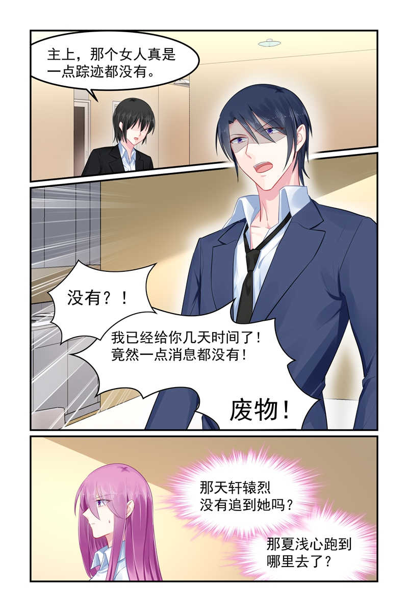 极品辣妈好V5 第100话 第2页