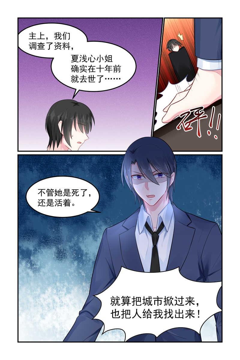 极品辣妈好V5 第100话 第3页