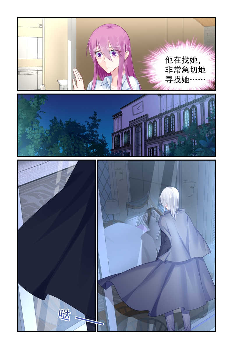 极品辣妈好V5 第100话 第4页