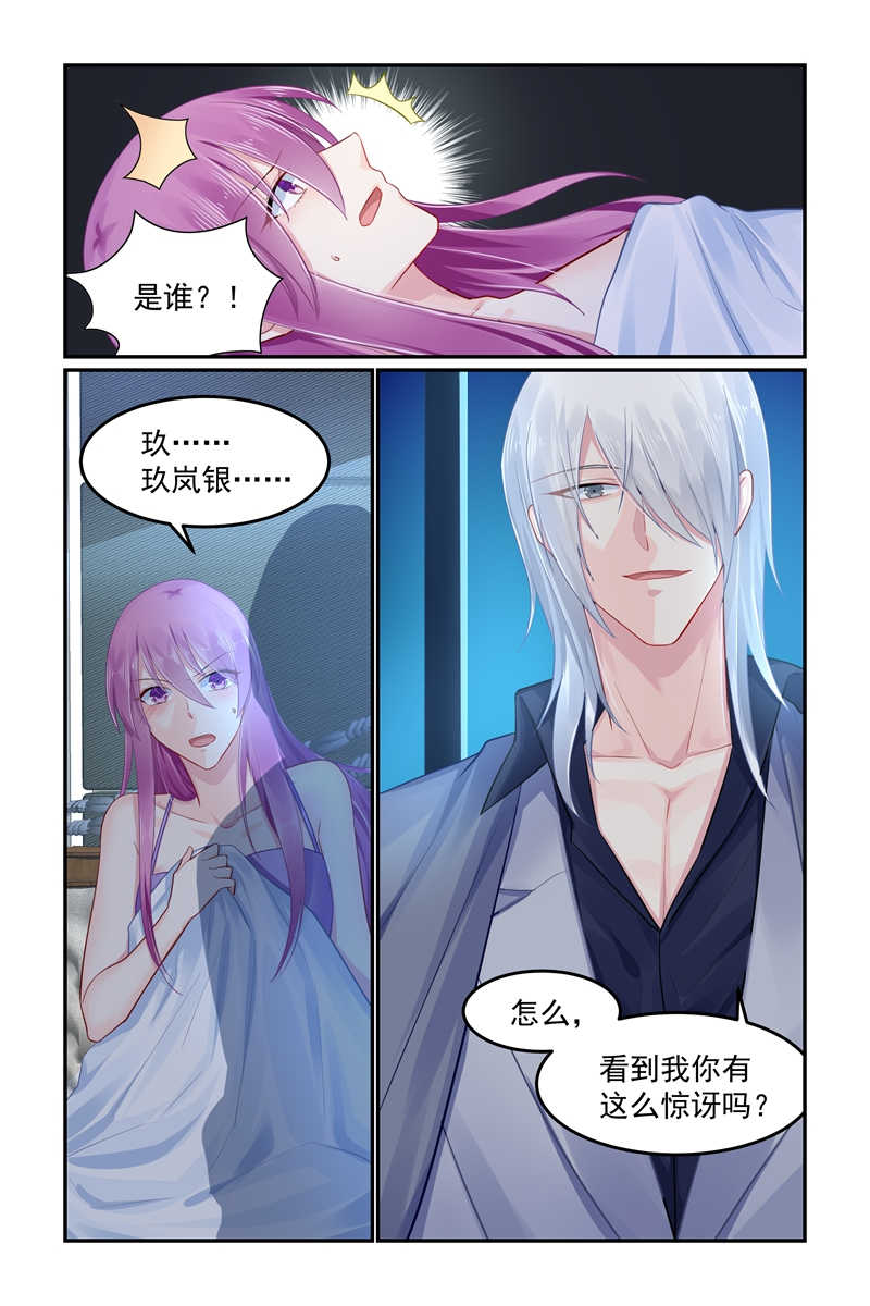 极品辣妈好V5 第100话 第6页