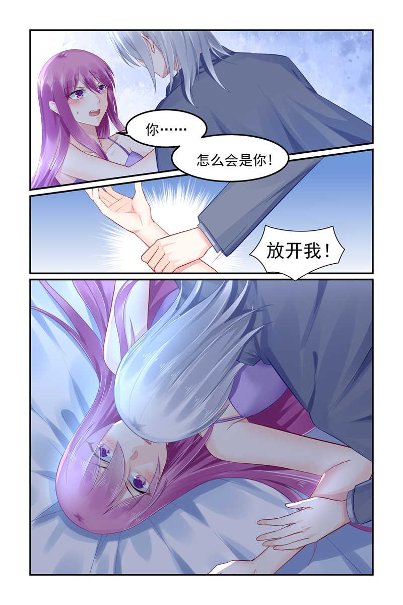 极品辣妈好V5 第100话 第7页