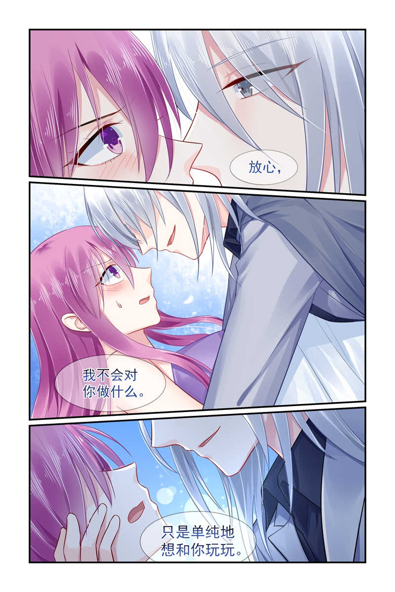极品辣妈好V5 第100话 第8页