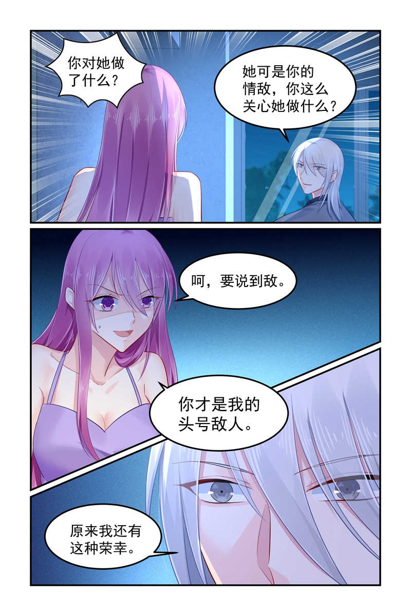 极品辣妈好V5 第101话 第5页