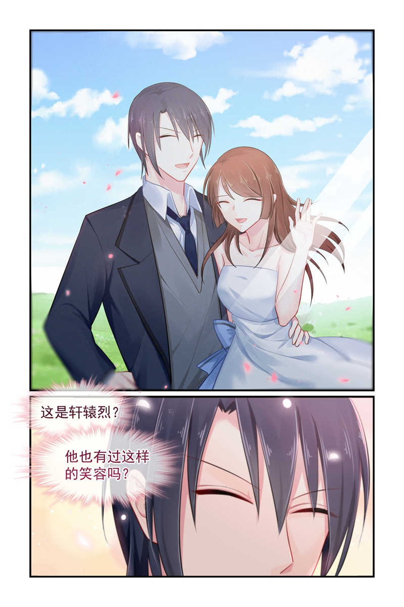 极品辣妈好V5 第102话 第5页