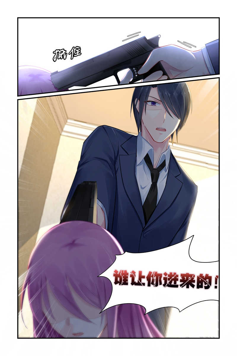 极品辣妈好V5 第102话 第6页