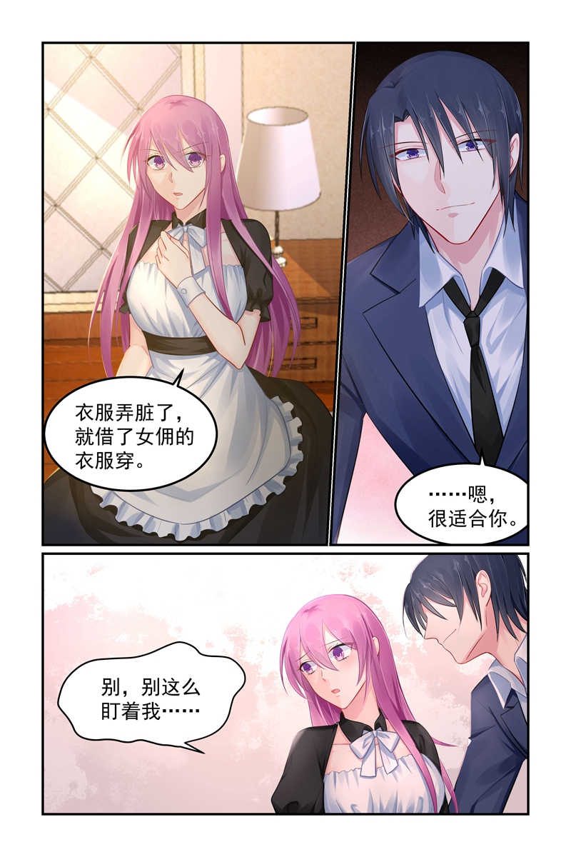 极品辣妈好V5 第102话 第8页