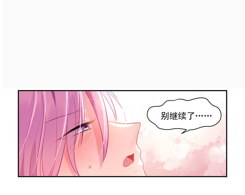 极品辣妈好V5 第103话 第2页