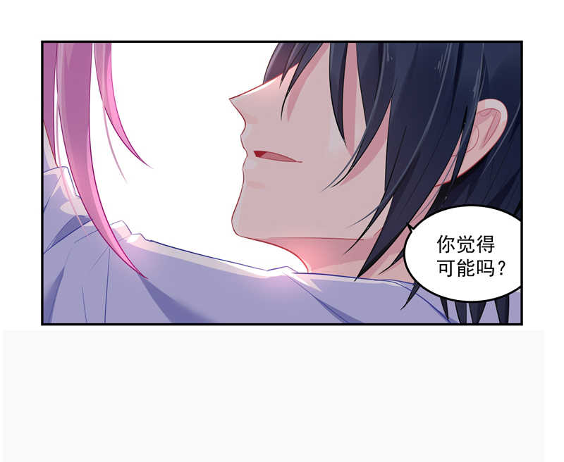极品辣妈好V5 第103话 第4页