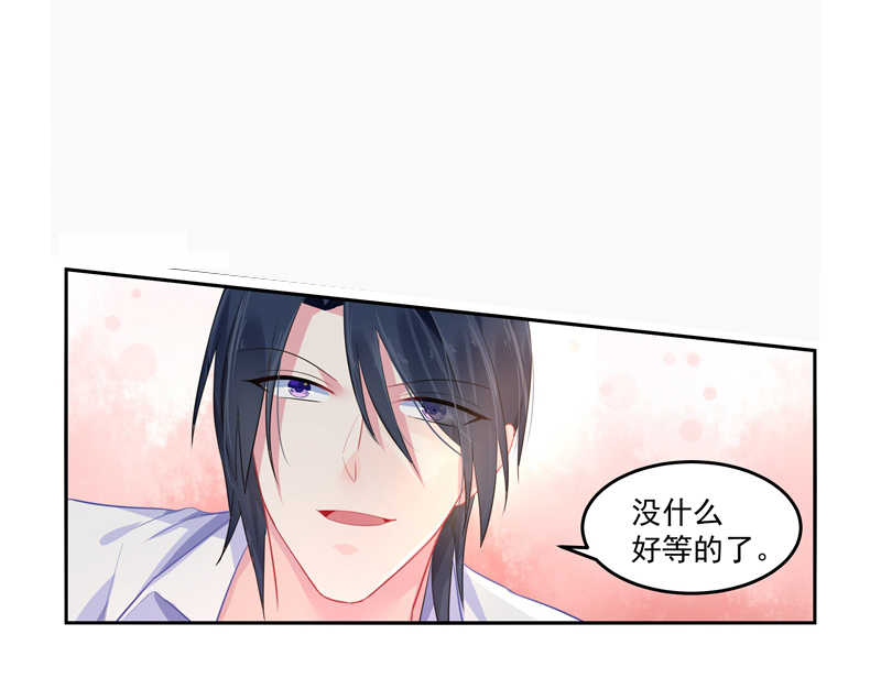极品辣妈好V5 第103话 第5页