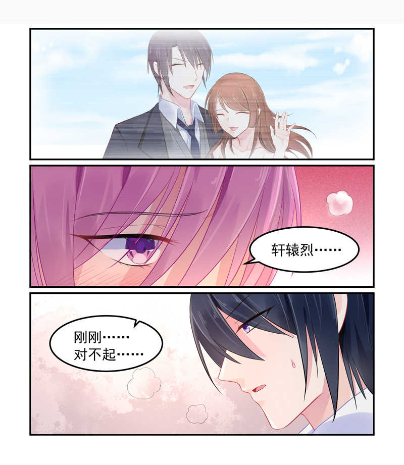 极品辣妈好V5 第103话 第6页
