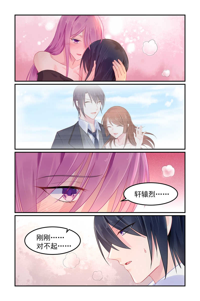 极品辣妈好V5 第103话 第7页