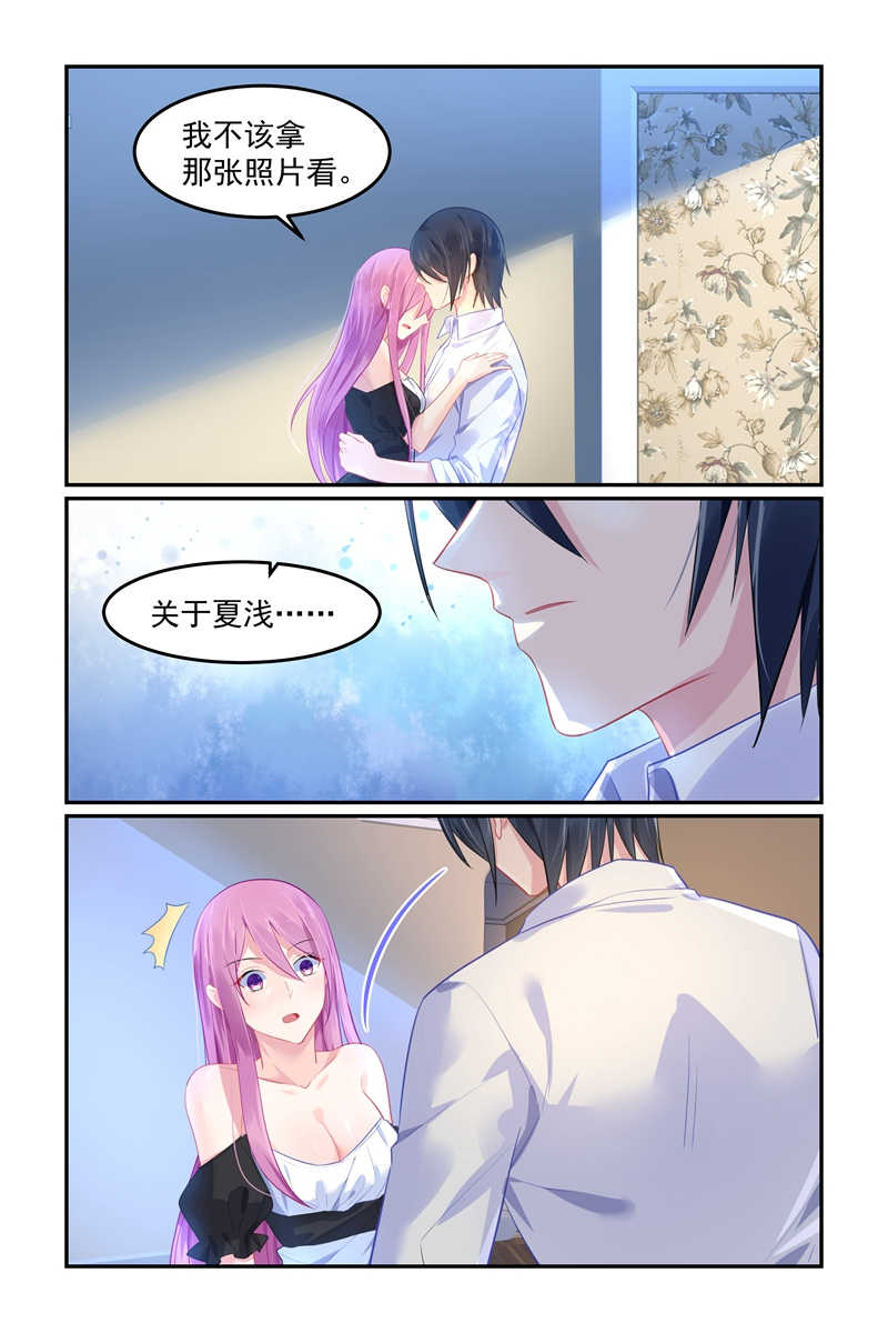 极品辣妈好V5 第103话 第8页