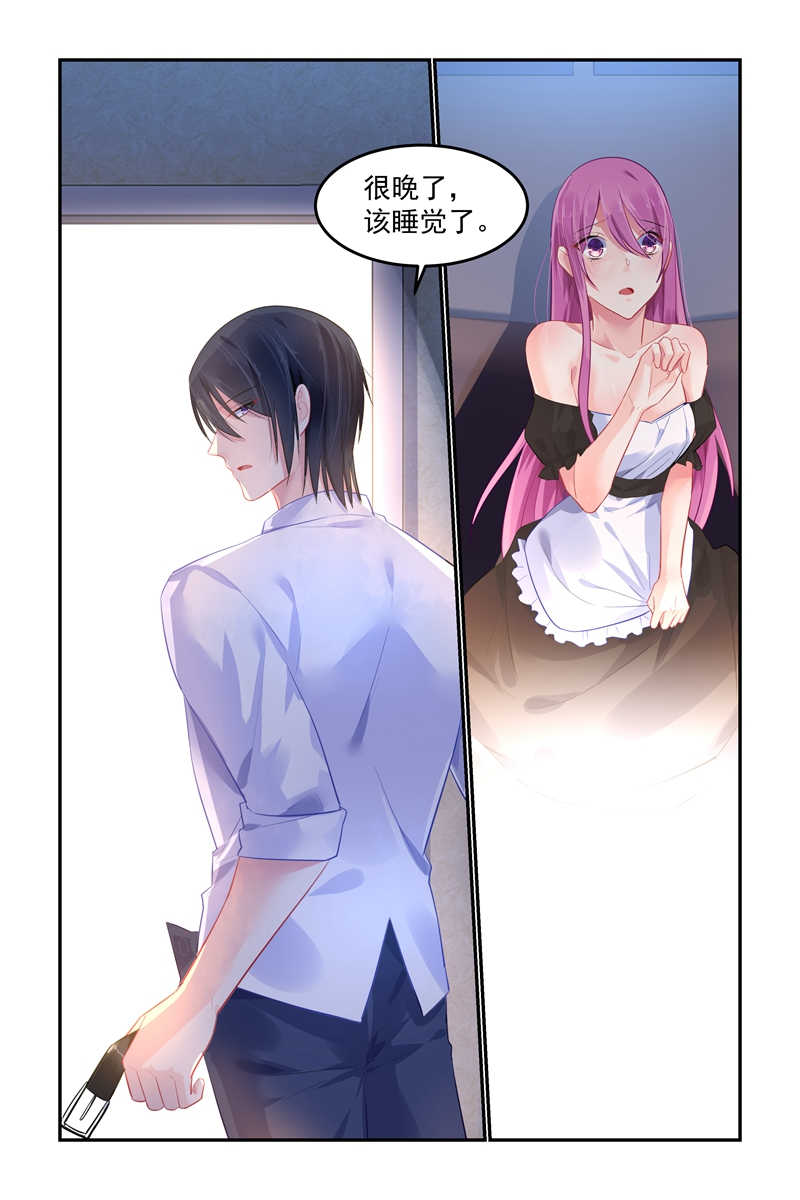 极品辣妈好V5 第103话 第9页