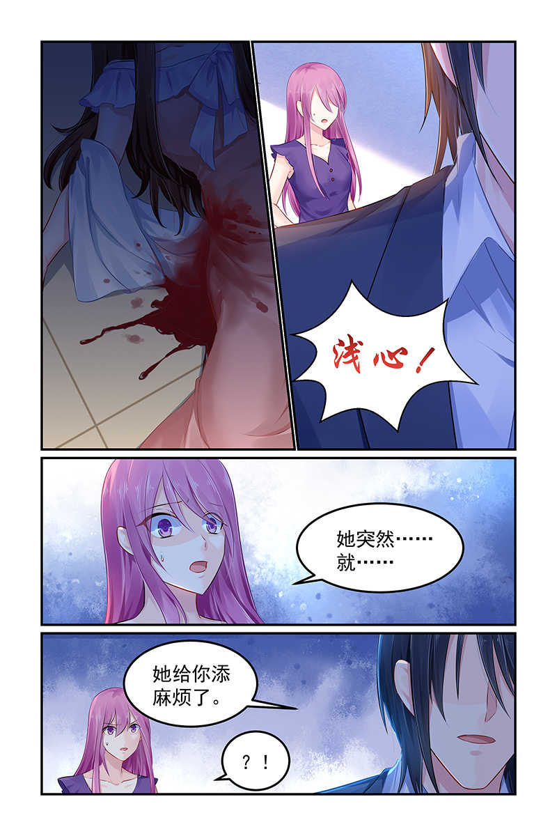 极品辣妈好V5 第105话 第1页