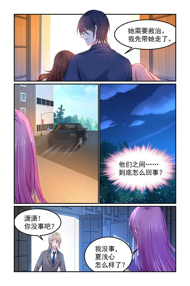 极品辣妈好V5 第105话 第2页