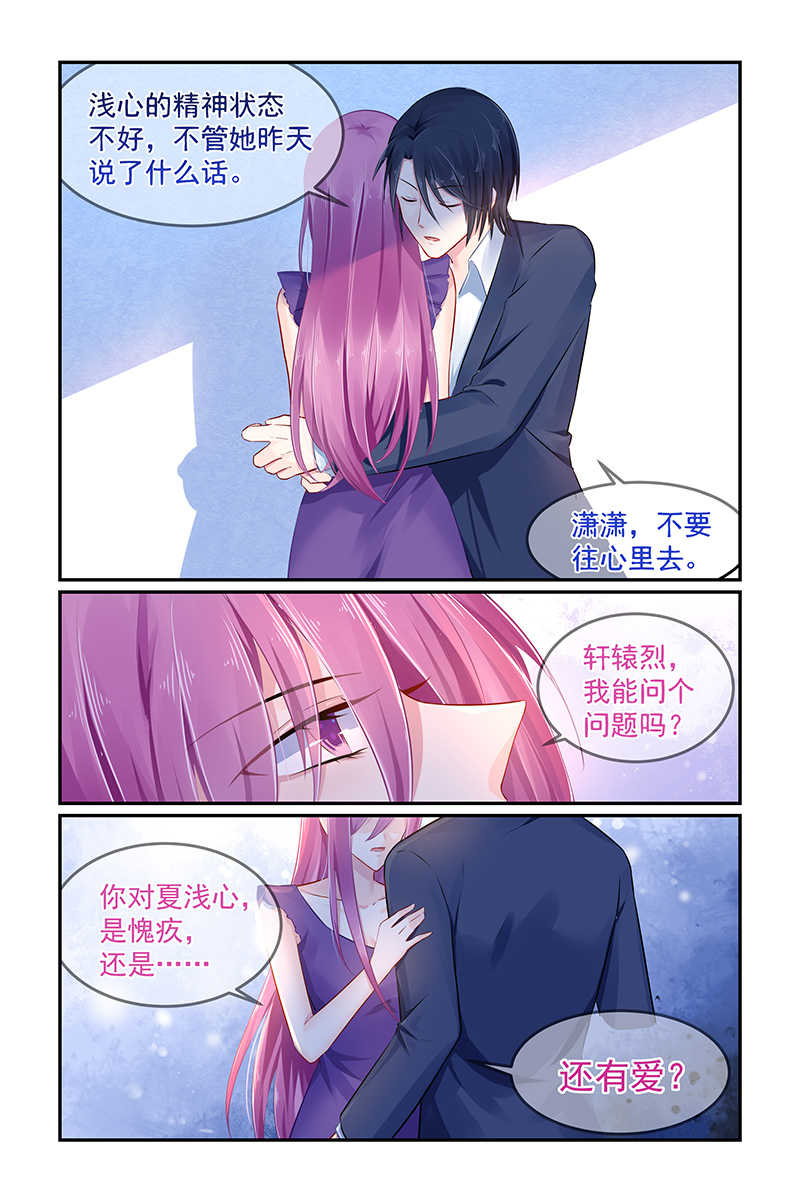 极品辣妈好V5 第105话 第6页