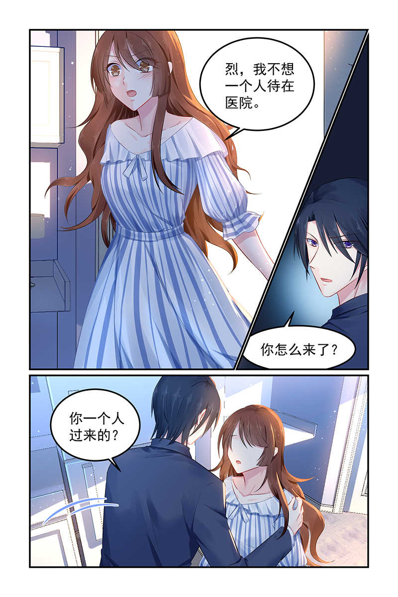 极品辣妈好V5 第106话 第1页