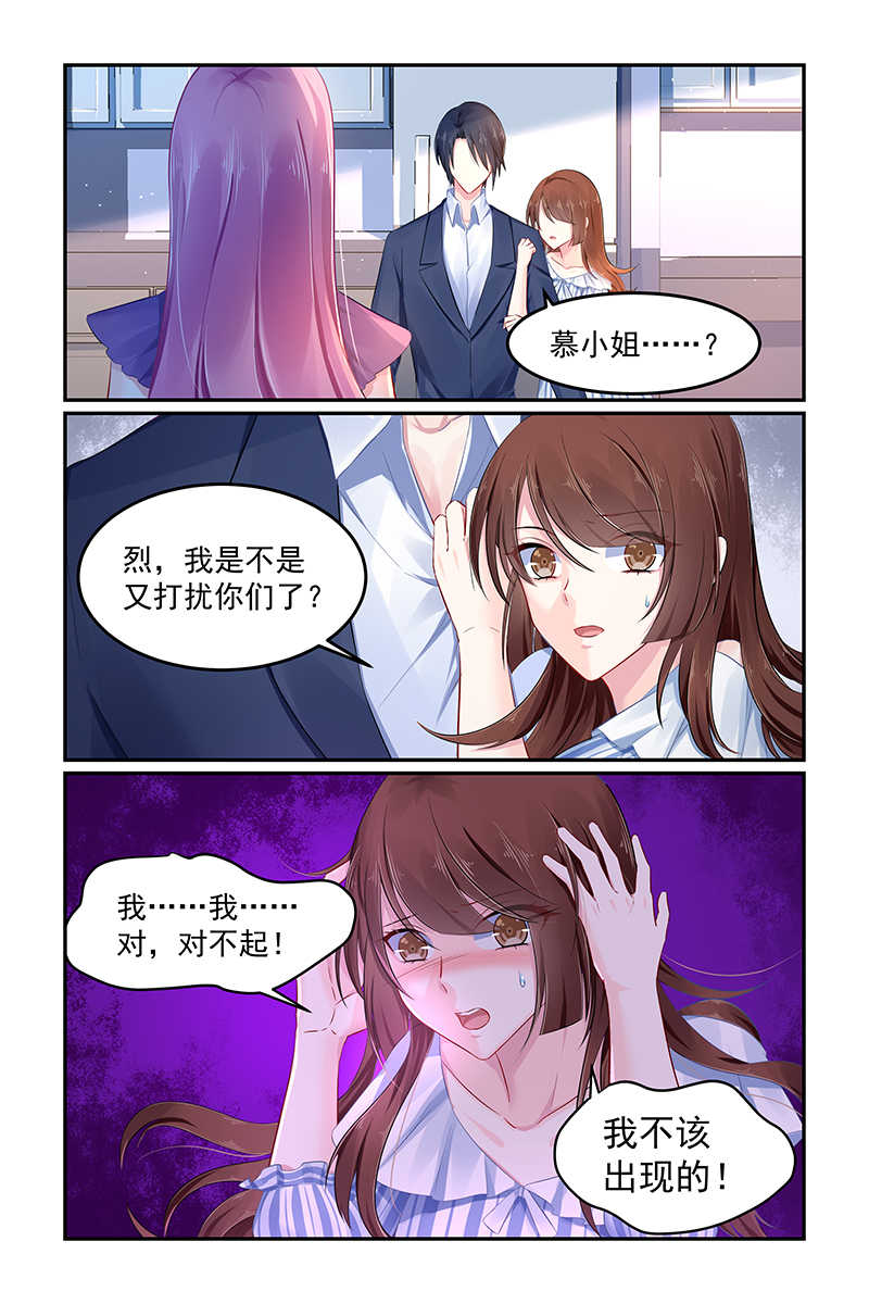 极品辣妈好V5 第106话 第2页