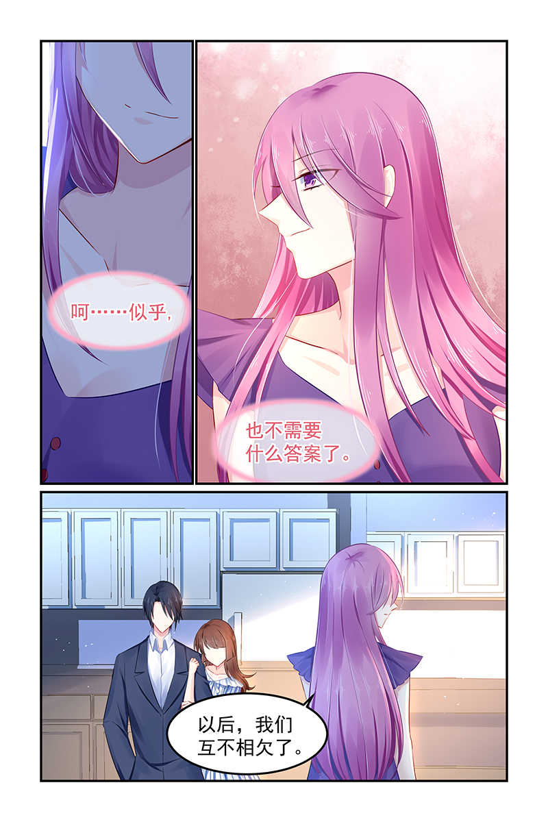 极品辣妈好V5 第106话 第4页
