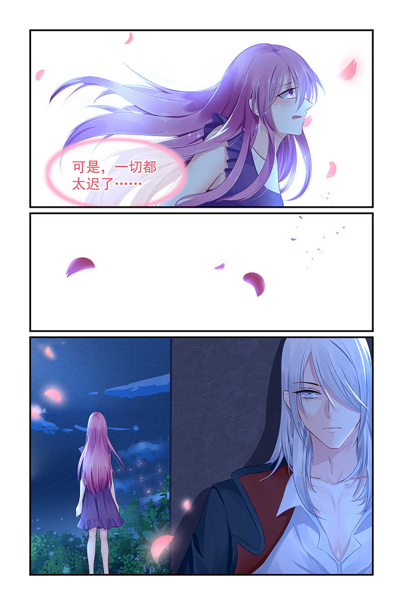 极品辣妈好V5 第106话 第6页