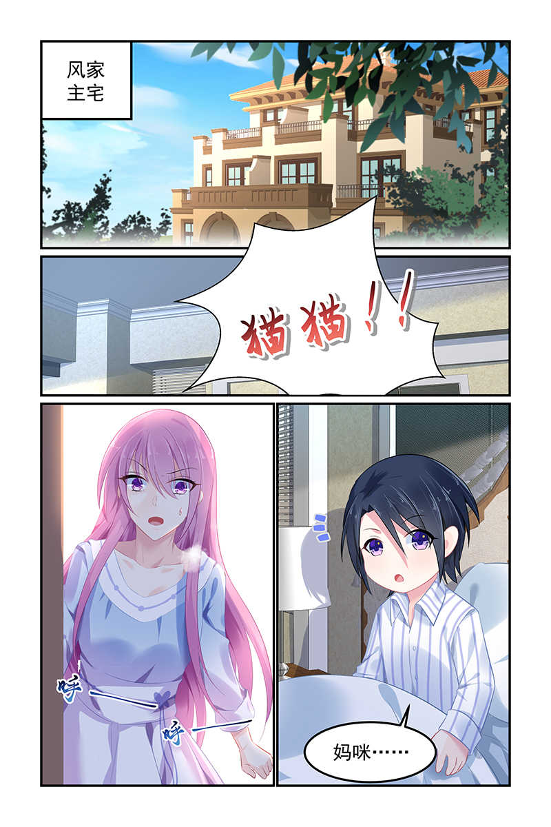 极品辣妈好V5 第107话 第1页