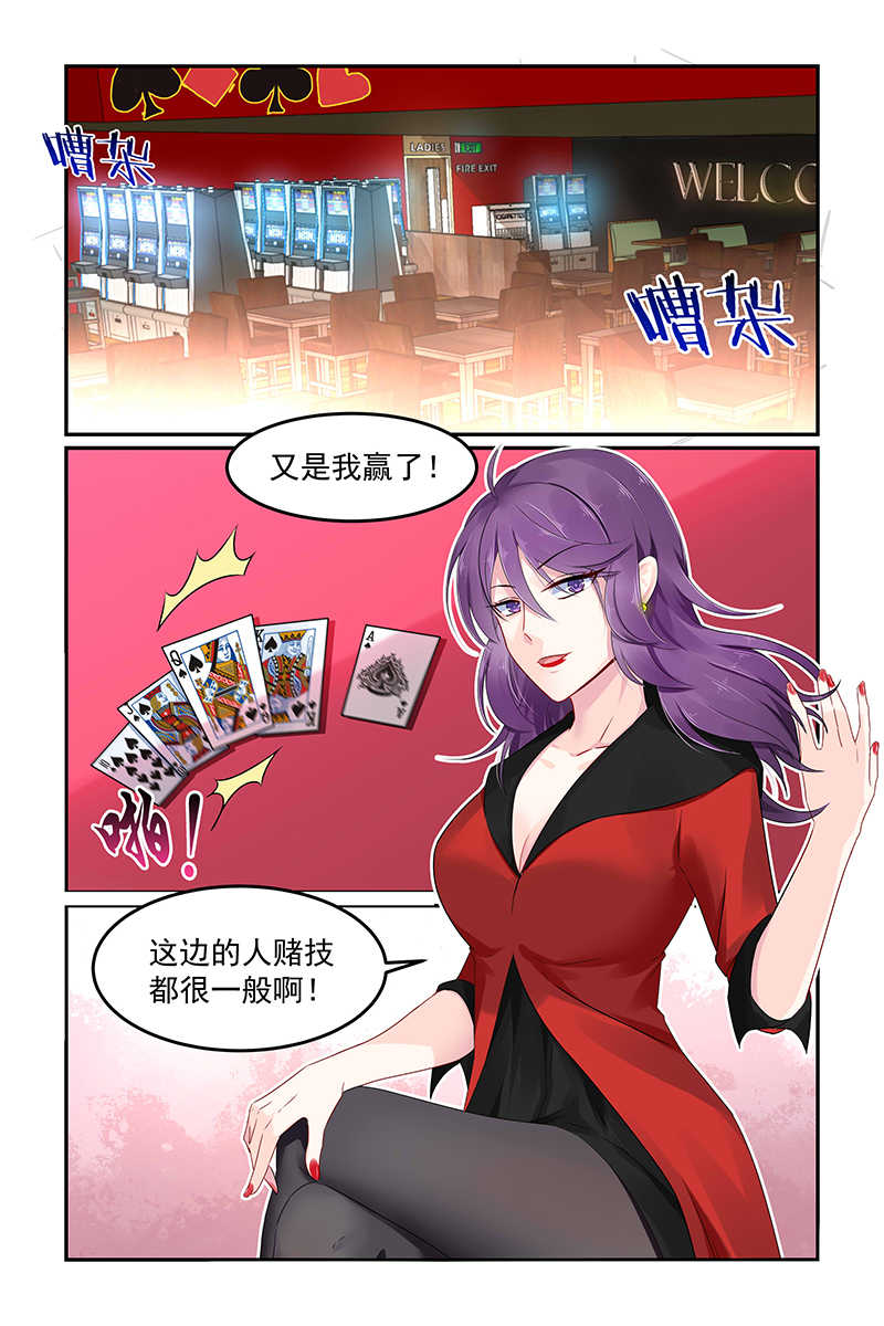 极品辣妈好V5 第108话 第1页